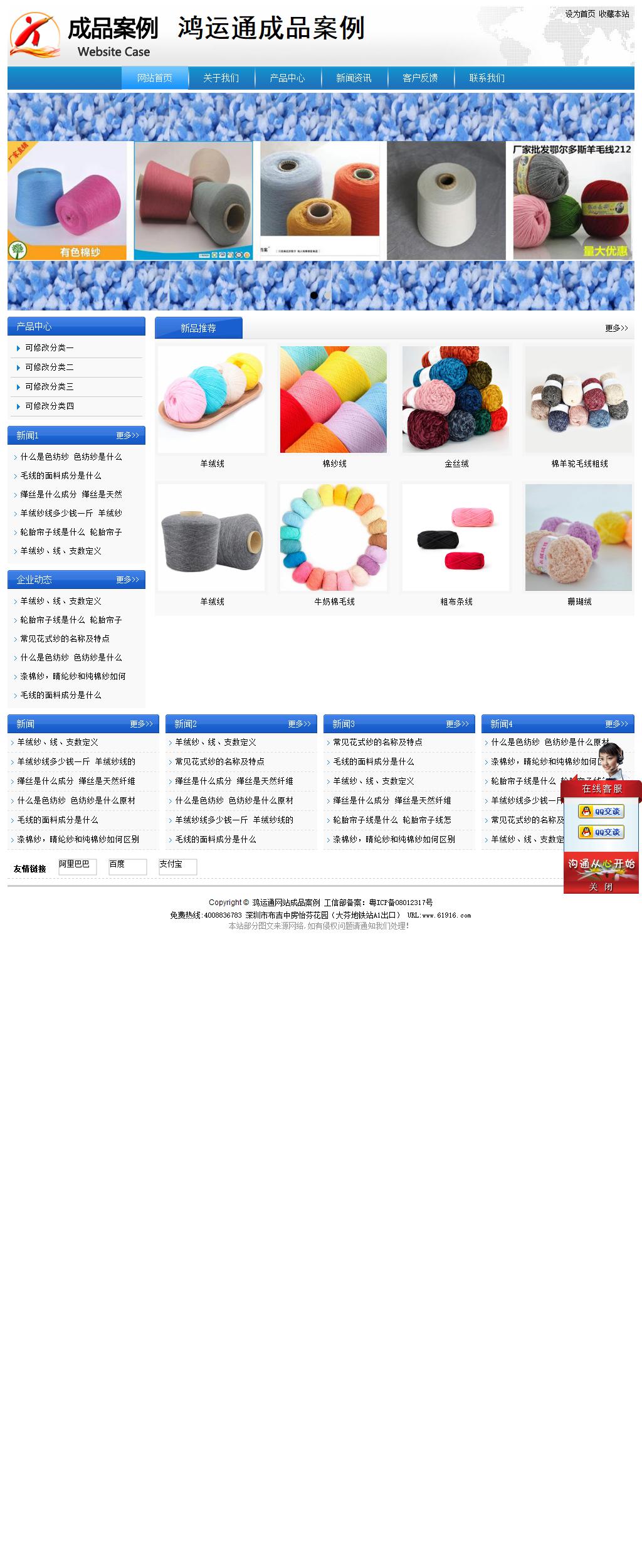 經濟型成品案例站No:8856