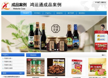 經(jīng)濟(jì)型成品案例站No:8856