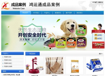 經(jīng)濟(jì)型成品案例站No:8856