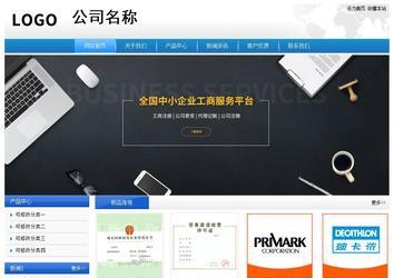 經(jīng)濟型成品案例站No:8856