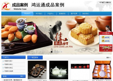 經(jīng)濟(jì)型成品案例站No:8856