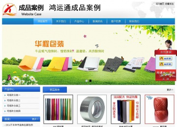 經(jīng)濟(jì)型成品案例站No:8856