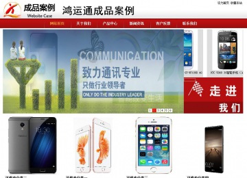 商務型成品案例站No:8860