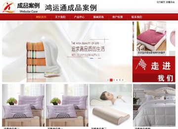 商務(wù)型成品案例站No:8860