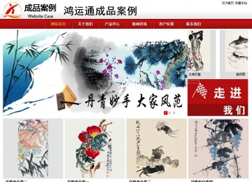 商務(wù)型成品案例站No:8860