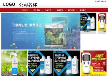 商務(wù)型成品案例站No:8860