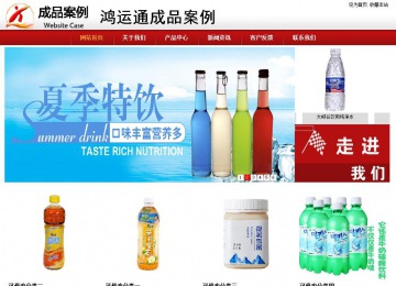 商務(wù)型成品案例站No:8860