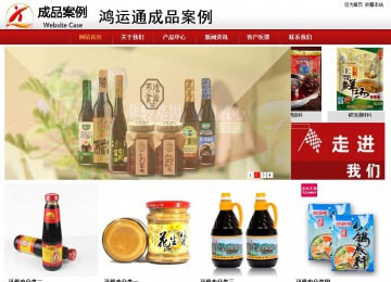 商務(wù)型成品案例站No:8860