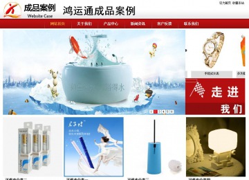 商務(wù)型成品案例站No:8860