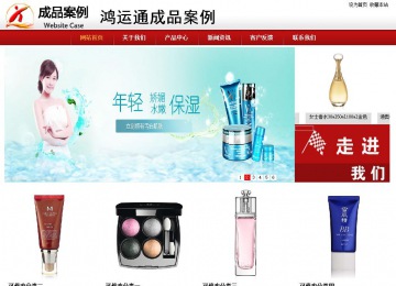 商務(wù)型成品案例站No:8860