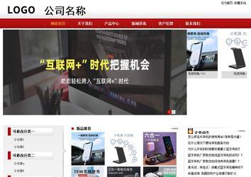 商務(wù)型成品案例站No:8860