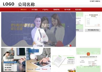 商務(wù)型成品案例站No:8860