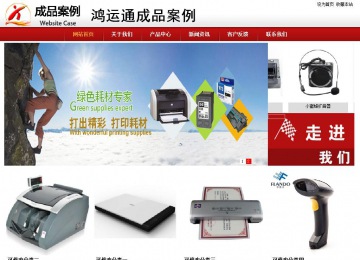 商務(wù)型成品案例站No:8860