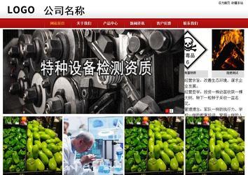 商務(wù)型成品案例站No:8860