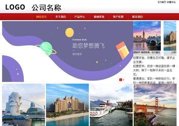 商務(wù)型成品案例站No:8860