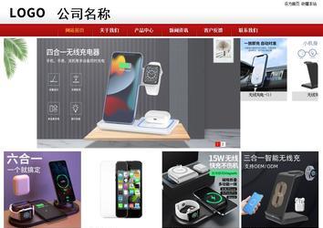 商務(wù)型成品案例站No:8860