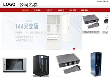 商務(wù)型成品案例站No:8860