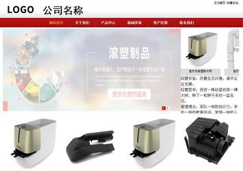 商務(wù)型成品案例站No:8860