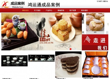 商務(wù)型成品案例站No:8860