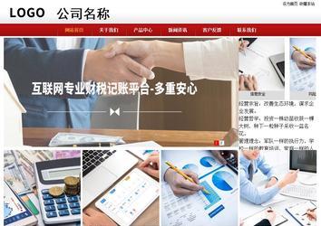 商務(wù)型成品案例站No:8860