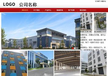 商務(wù)型成品案例站No:8860