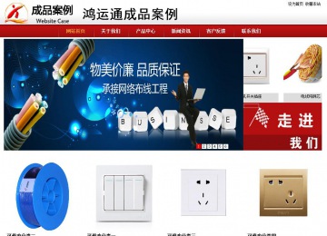 商務(wù)型成品案例站No:8860