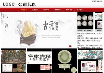 商務(wù)型成品案例站No:8860