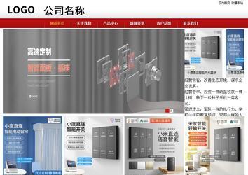 商務(wù)型成品案例站No:8860