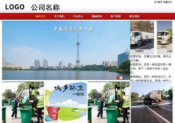 商務(wù)型成品案例站No:8860