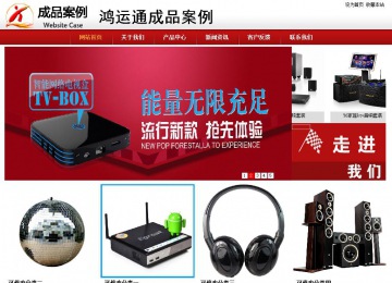 商務(wù)型成品案例站No:8860