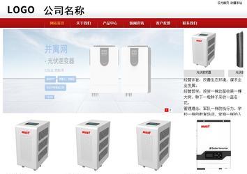 商務(wù)型成品案例站No:8860