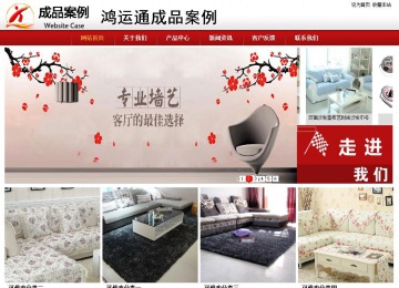 商務(wù)型成品案例站No:8860