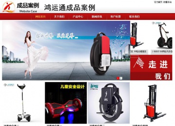 商務(wù)型成品案例站No:8860