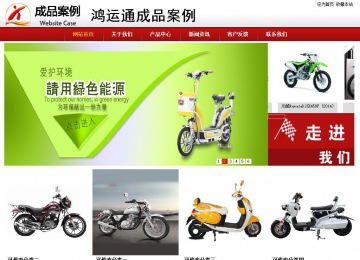 商務(wù)型成品案例站No:8860