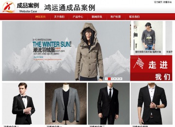 商務(wù)型成品案例站No:8860