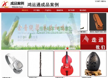 商務(wù)型成品案例站No:8860