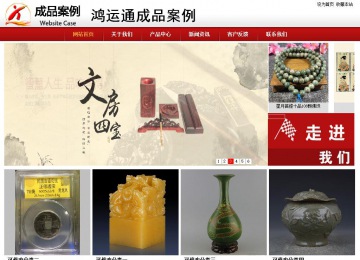 商務(wù)型成品案例站No:8860