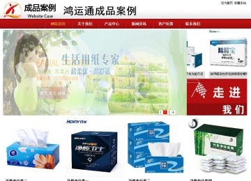 商務(wù)型成品案例站No:8860