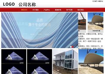 商務(wù)型成品案例站No:8860