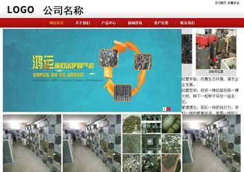 商務型成品案例站No:8860