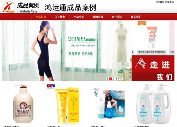 商務(wù)型成品案例站No:8860