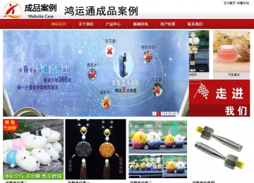 商務(wù)型成品案例站No:8860