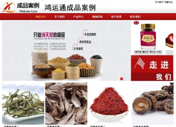 商務(wù)型成品案例站No:8860