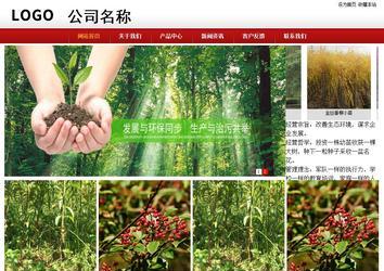 商務(wù)型成品案例站No:8860