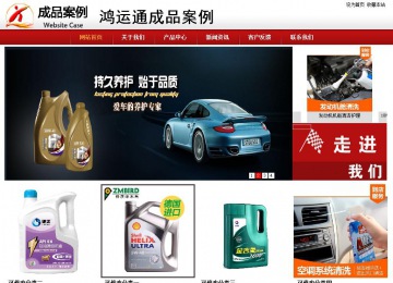 商務型成品案例站No:8860