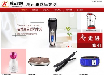 商務型成品案例站No:8860