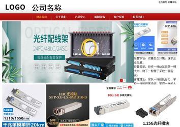 商務(wù)型成品案例站No:8860