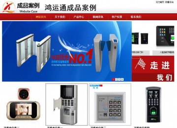 商務(wù)型成品案例站No:8860