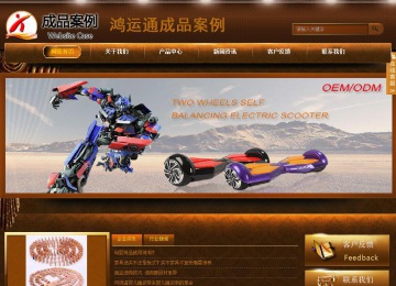 商務型成品案例站No:8861