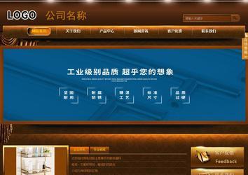 商務(wù)型成品案例站No:8861